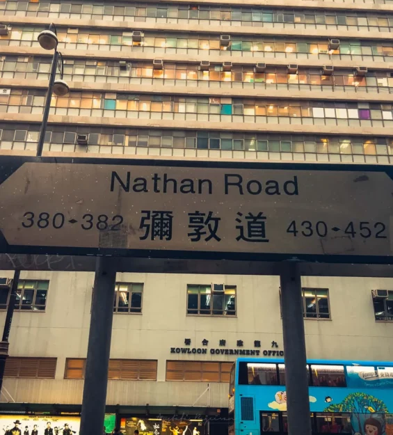 Hong Kong'un işlek bir caddesindeki bir binanın önündeki Nathan Road sokak tabelası _by fotoloji