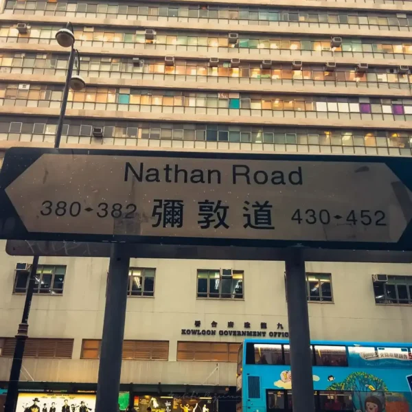 Hong Kong: Asya'nın Işıltılı Metropolü 35 hong kong 00002